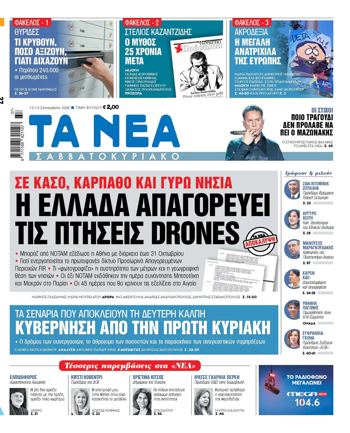 Griechenland verbietet Drohnenflüge über Kasos, Karpathos und umliegenden Inseln