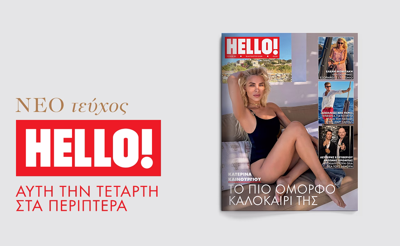 Katerina Kainourgiou im Fokus der Sommerausgabe von HELLO!