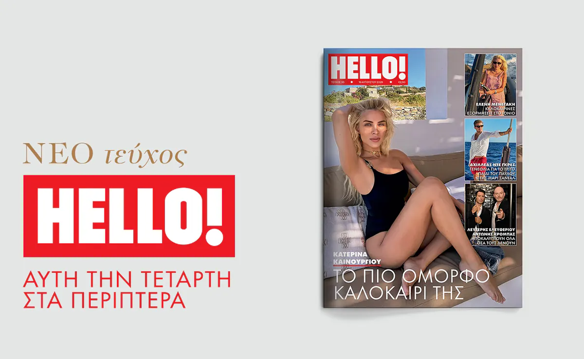 Katerina Kainourgiou im Fokus der Sommerausgabe von HELLO!