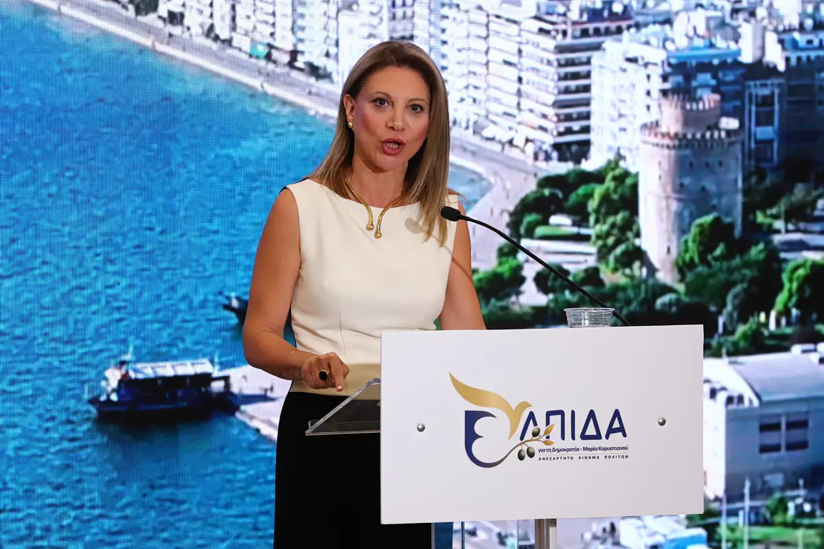 Μαρία Καρυστιανού: Κάθαρση και λογοδοσία στο πρόγραμμα της Ελπίδας για τη Δημοκρατία