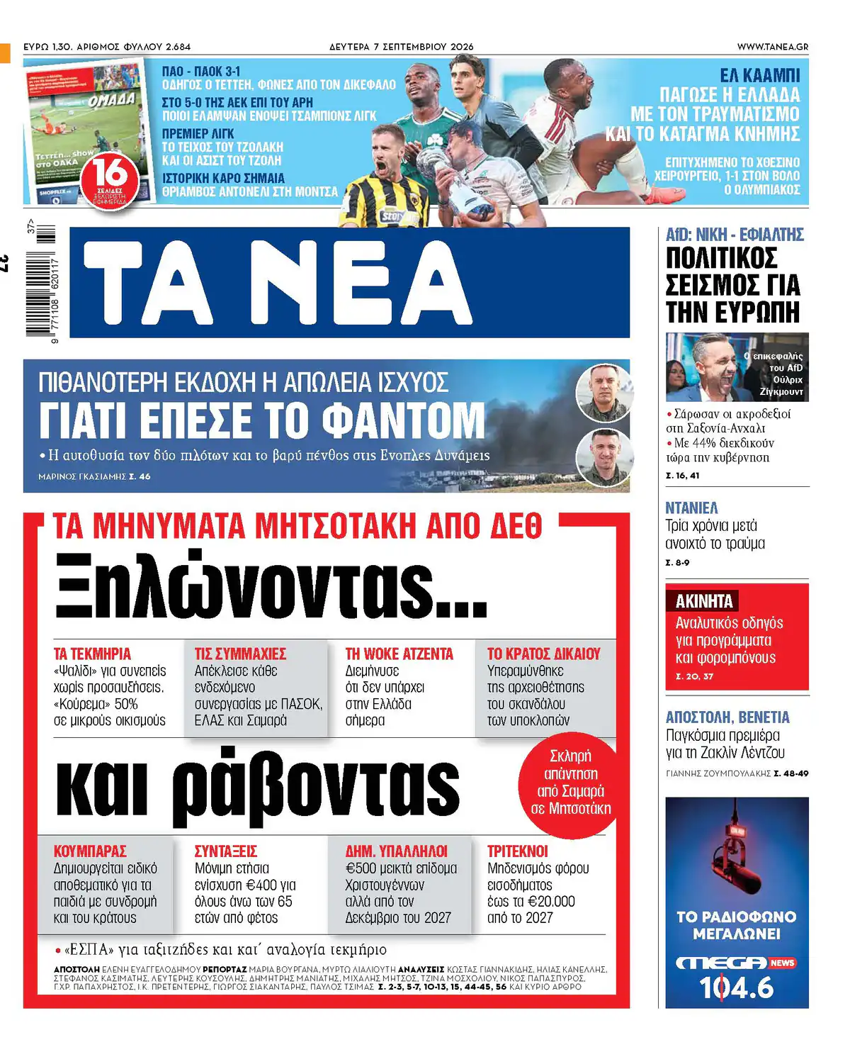 Mitsotakis bei der DE TH: Steuererleichterungen und klare Absagen