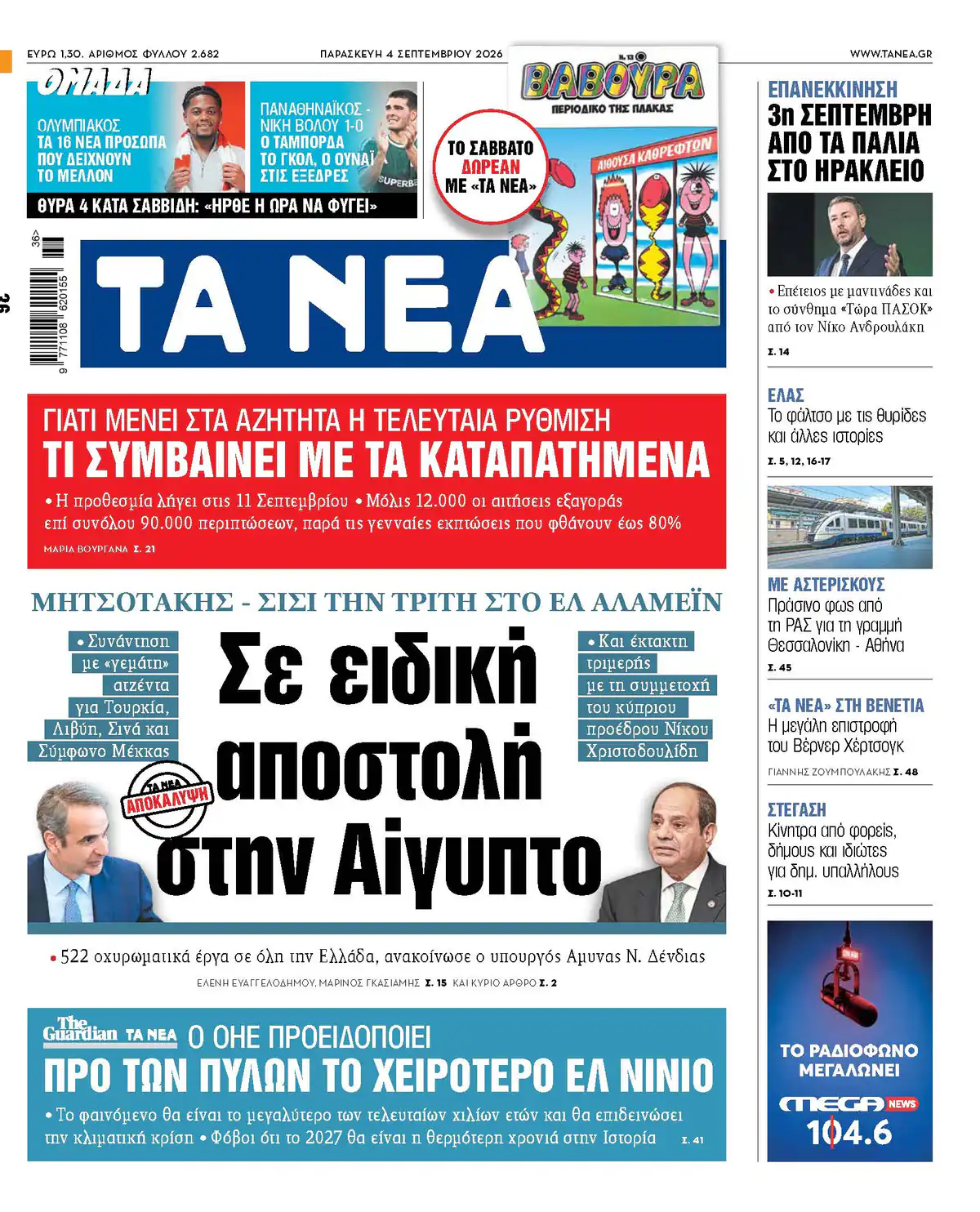 Mitsotakis trifft Sisi am Dienstag in El Alamein
