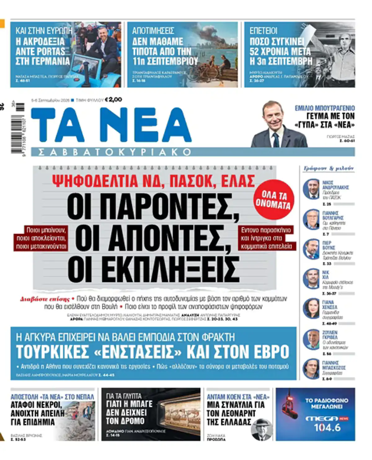 Nea Savvatokyriako: Kandidaten von ND, PASOK und ELAS