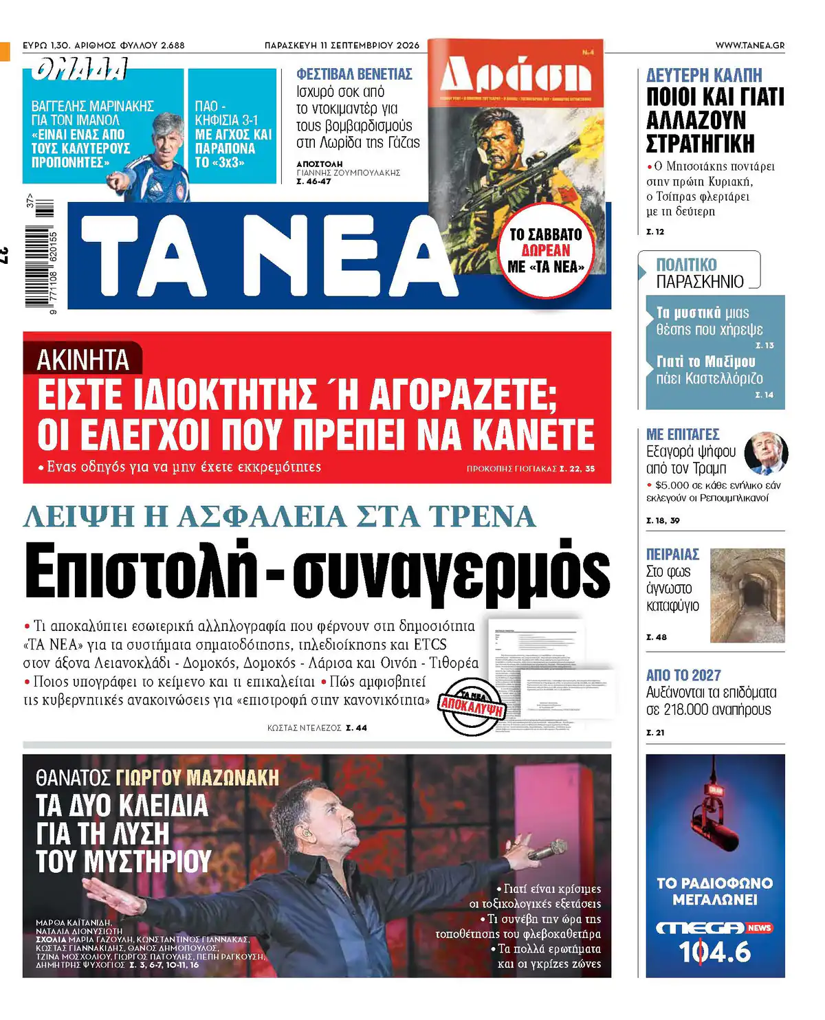 Interne Korrespondenz enthüllt Sicherheitslücken bei griechischen Zügen