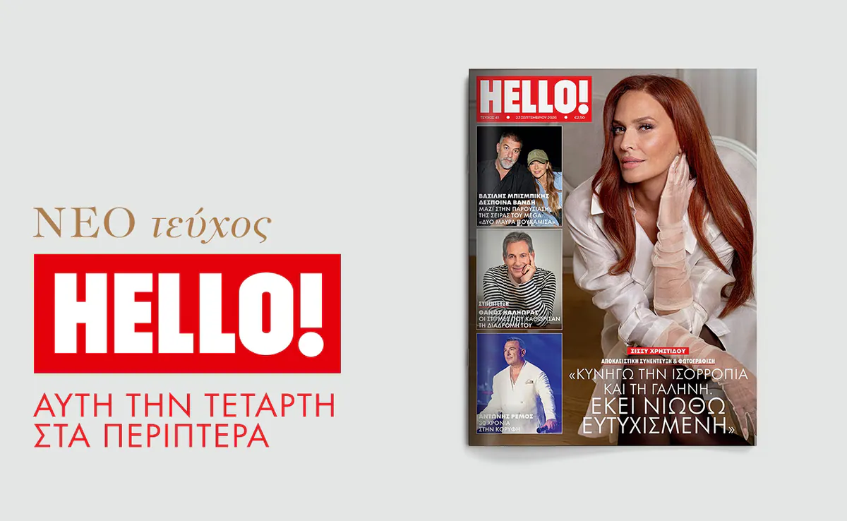 Sissy Christidou: Rückkehr zum Fernsehen im HELLO! Magazin