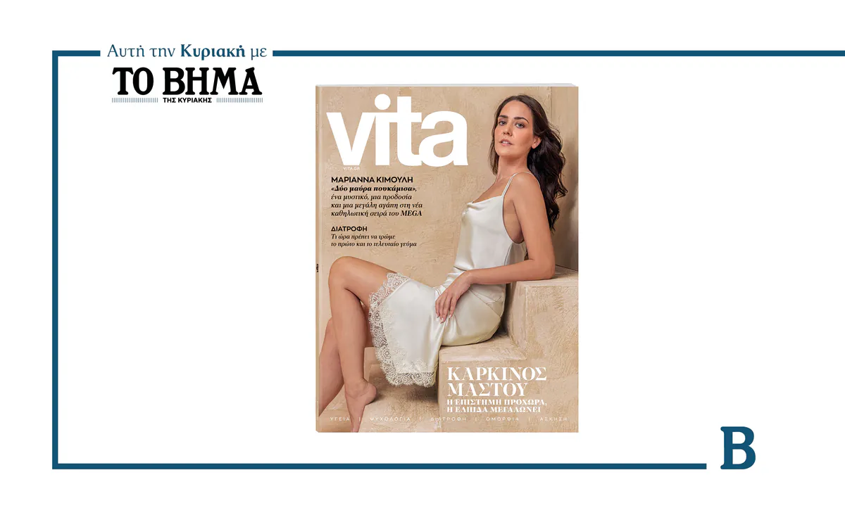 VITA Magazin Oktober: Fokus auf Brustkrebs und Wohlbefinden
