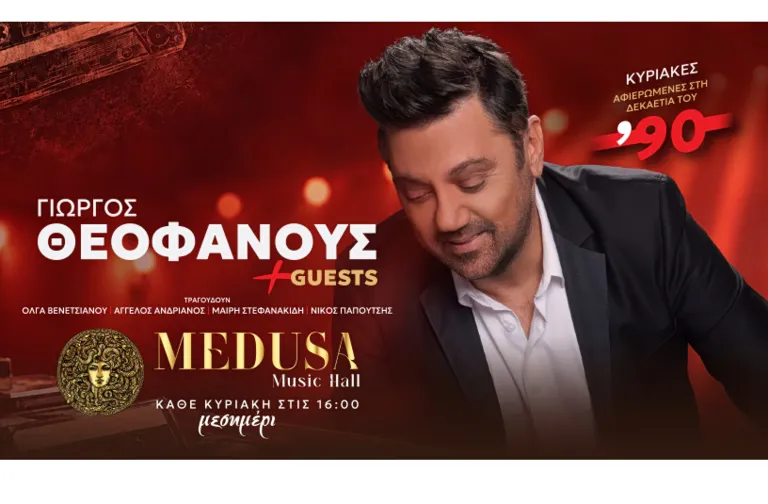 Die Giorgos Theofanous 90s Party im Medusa Athens