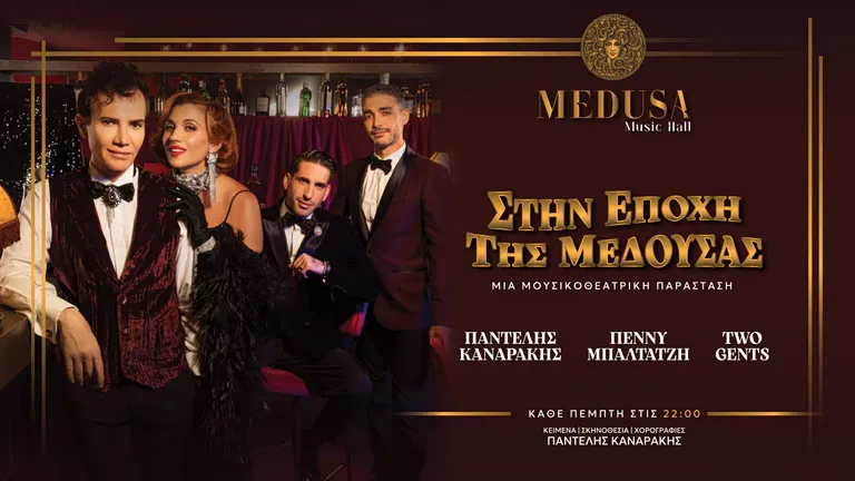 Das neue Medusa Athens Musiktheater begeistert mit Show