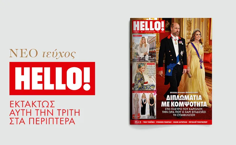 HELLO! Magazin Ausgabe: Sonderheft am 27. Oktober 2026