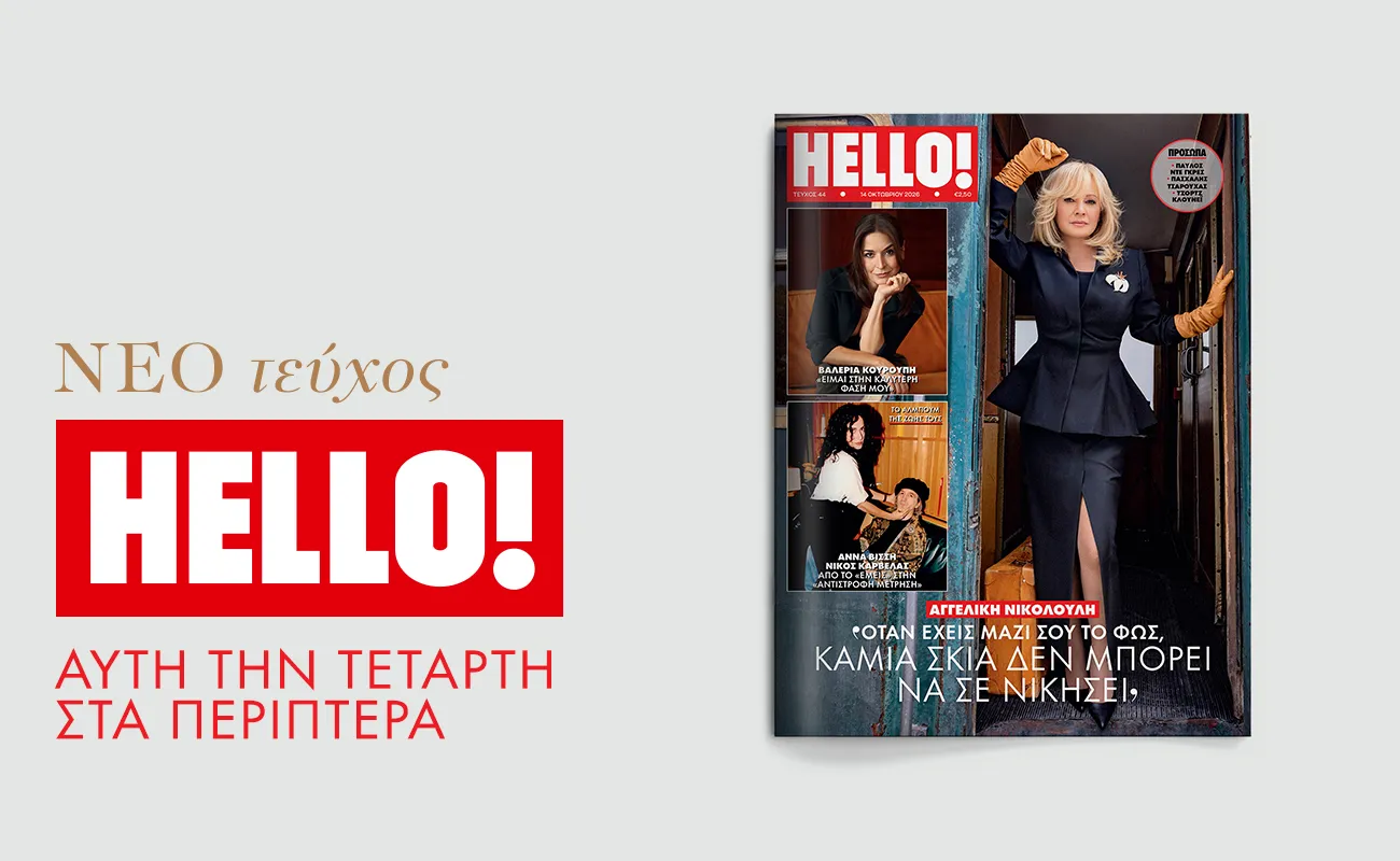 Angeliki Nikolouli im HELLO! Magazin: Ihr Geständnis
