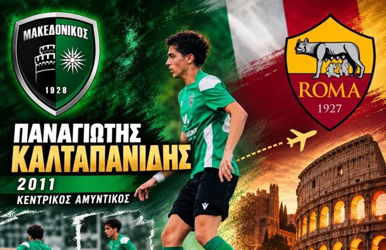 Panagiotis Kaltapanidis: Talent erhält AS Rom Einladung