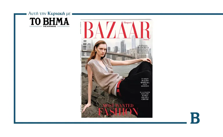 Harper’s Bazaar Greece November Ausgabe: New York erleben