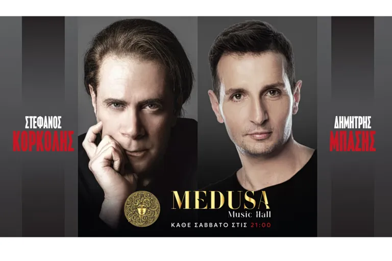 Stefanos Korkolis und Dimitris Bassis: Neues in Medousa